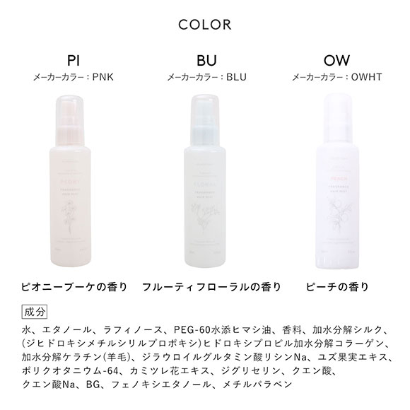 ジェラートピケ gelato pique ヘアミスト ジェラピケ | SHIROHATO(白鳩)