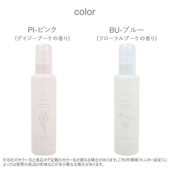 ジェラートピケ gelato pique ボディミスト ジェラピケ