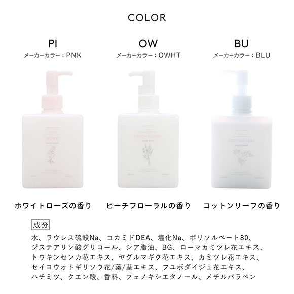 ジェラートピケ gelato pique ハンドソープ ジェラピケ