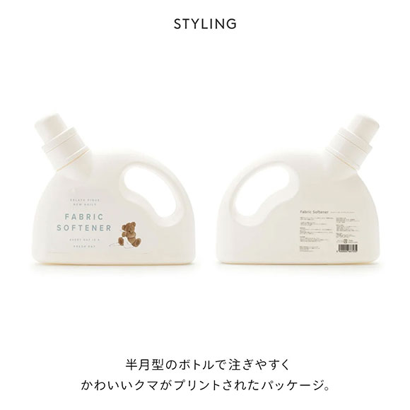 ジェラートピケ gelato pique ファブリックソフトナー 柔軟剤