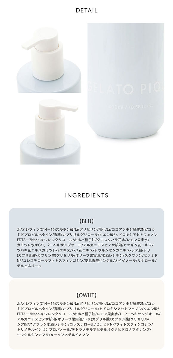 ジェラートピケ ハンドソープ ジェラピケ gelato pique