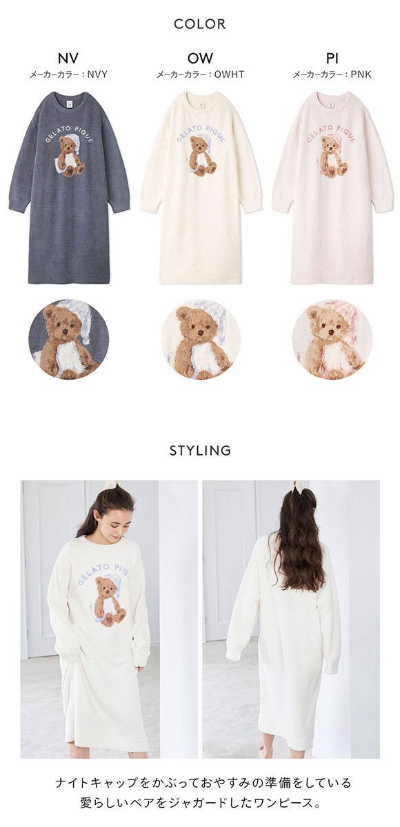 ジェラートピケ gelato pique レディース GOOD NIGHT BEAR ジャガードワンピース ジェラピケ パジャマ ルームウェア