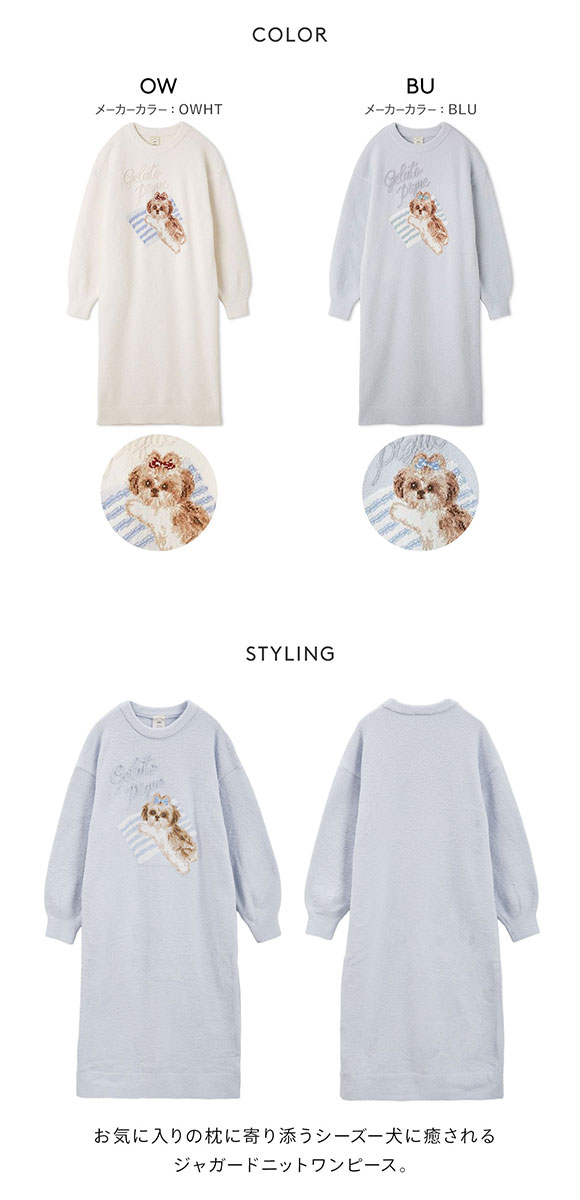 ジェラートピケ　パジャマワンピース ジェラートピケ レディース シーズージャガードワンピース