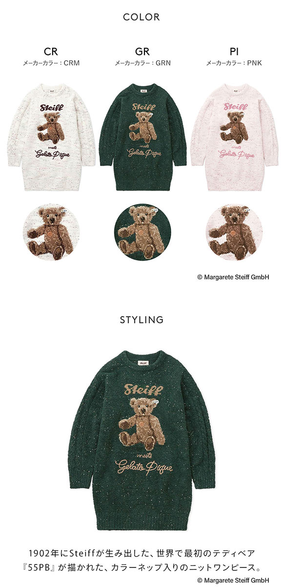 ジェラートピケ レディース シュタイフ パウダーネップジャガード