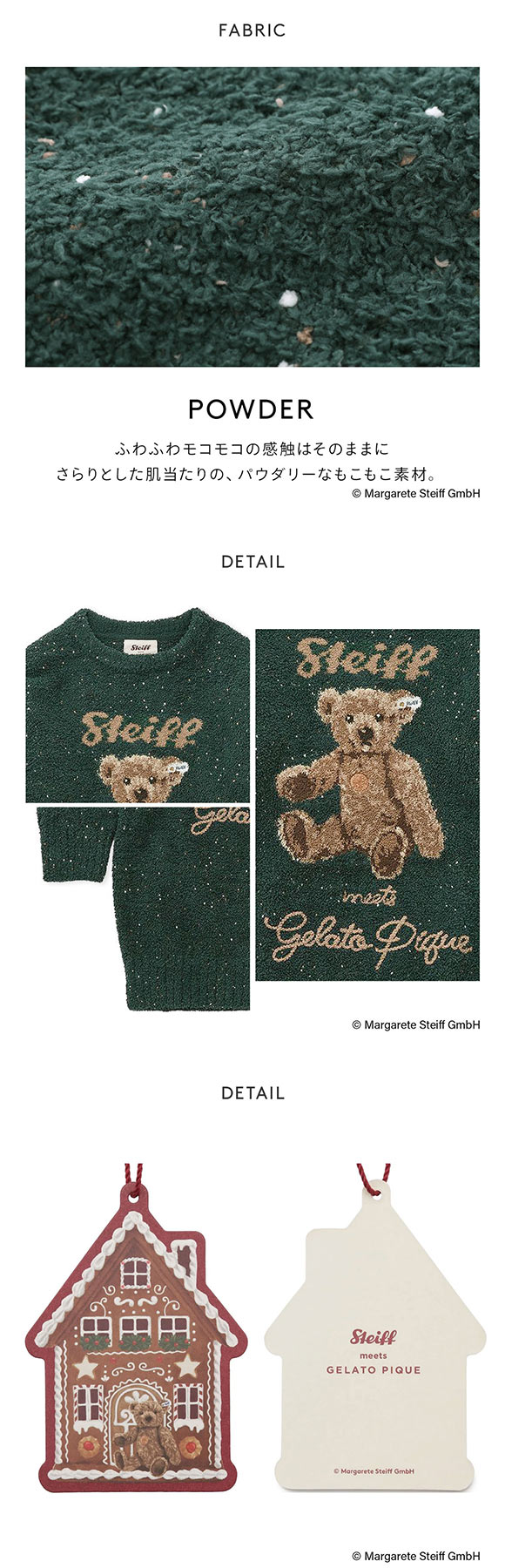 シュタイフ パウダーネップジャガードワンピース ジェラピケ gelato pique｜【Steiff】パウダーネップジャガードワンピース