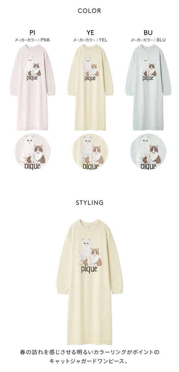 ジェラートピケ レディース エアリーモコキャットジャガードワンピース