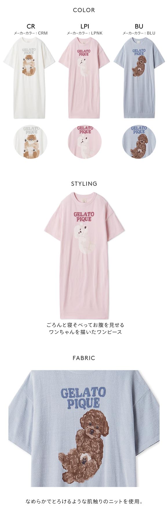 ジェラートピケ レディース ドッグジャガードワンピース ジェラピケ パジャマ ルームウェア gelato pique