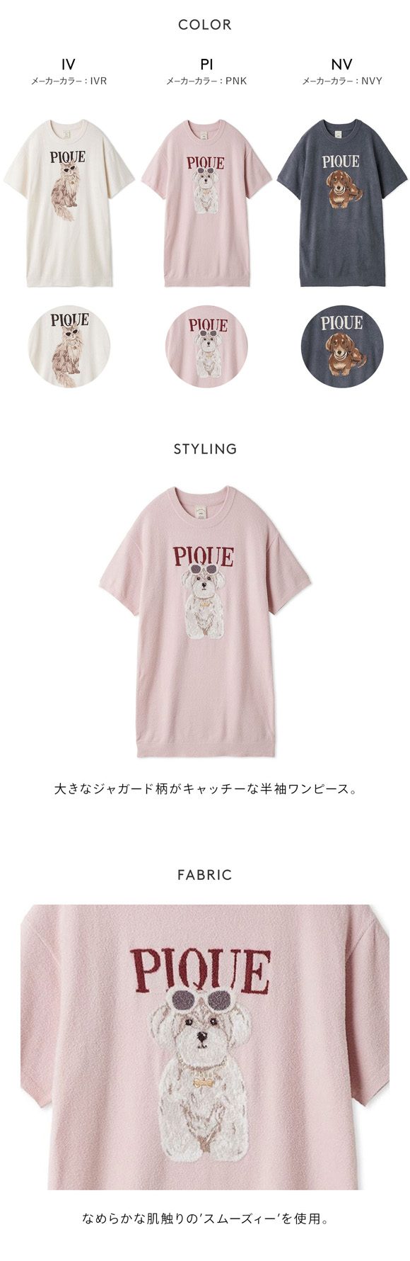 ジェラートピケ レディース ファッションCATS&DOGSジャガードミニワンピース ジェラピケ パジャマ ルームウェア gelato pique