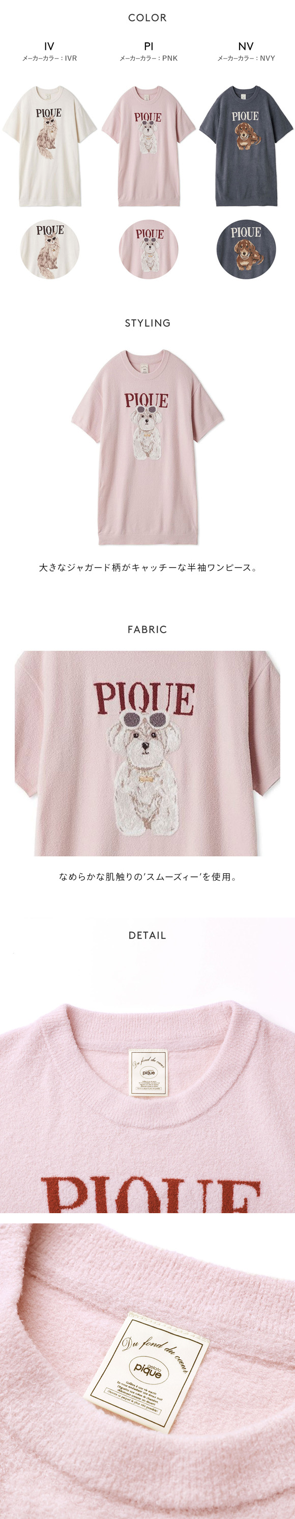 ジェラートピケ レディース ファッションCATS&DOGSジャガードミニワンピース ジェラピケ パジャマ ルームウェア gelato pique