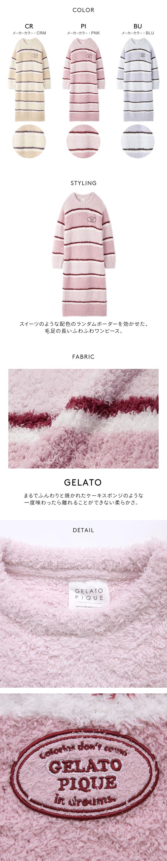 ジェラートピケ レディース ジェラートランダムボーダーワンピース ジェラピケ パジャマ ルームウェア gelato pique