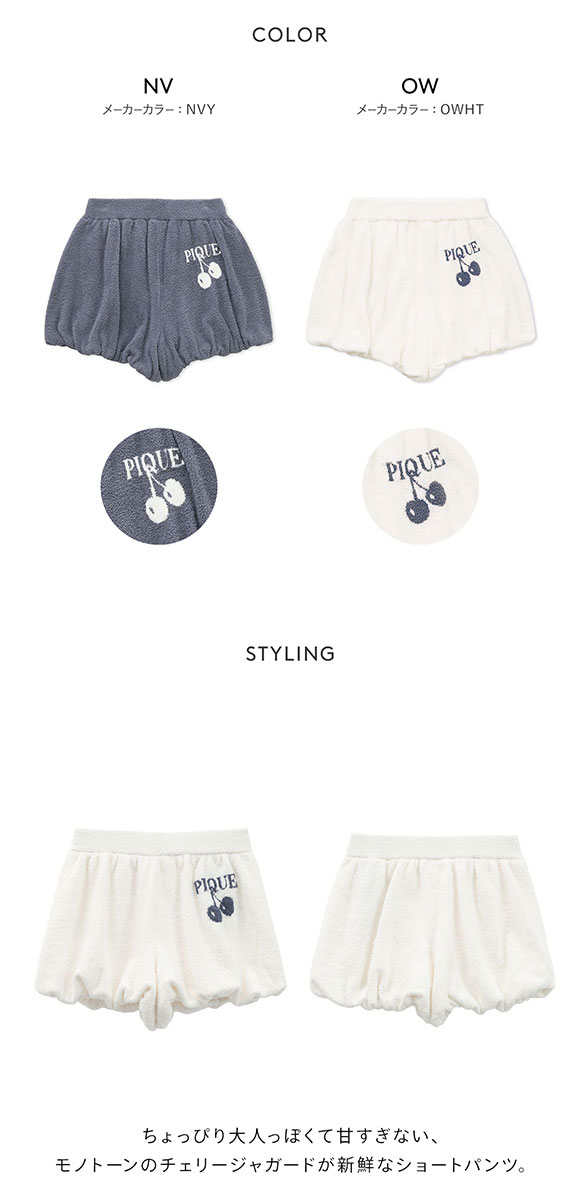 ジェラートピケ レディース エアモコチェリージャガードバルーンショートパンツ ジェラピケ パジャマ ルームウェア gelato pique