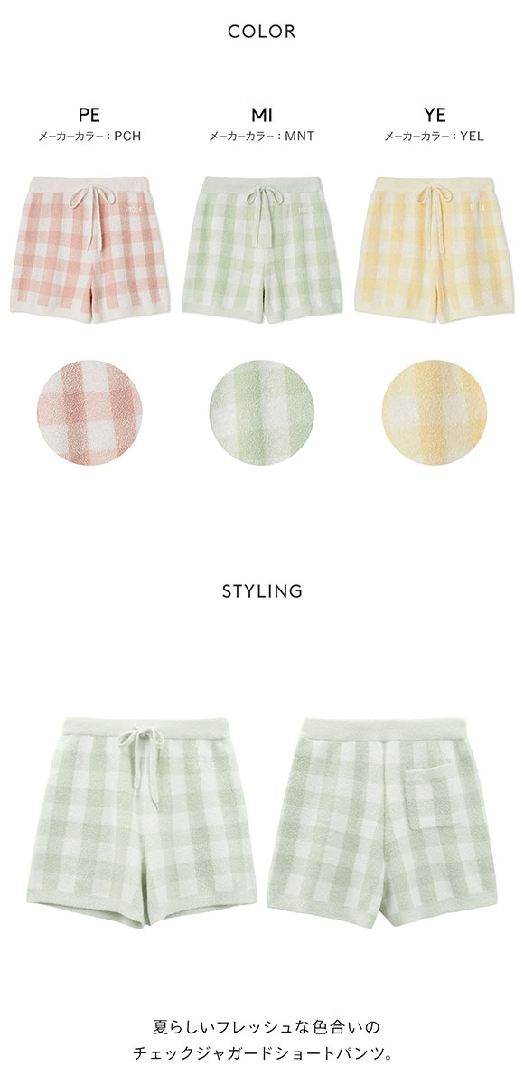 ジェラピケ　フルーツジャガードプルオーバー　チェックジャガードショートパンツ ジェラートピケ レディース チェックジャガードショートパンツ