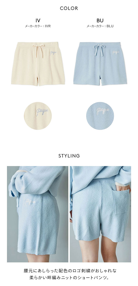 ジェラートピケ レディース 畦ショートパンツ ジェラピケ パジャマ