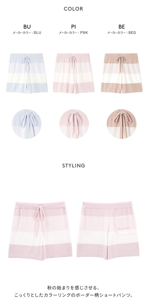 ジェラートピケ レディース スムーズィーlite3ボーダーショートパンツ ジェラピケ パジャマ gelato pique