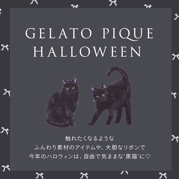 ジェラートピケ レディース HALLOWEEN リボンフェザーショートパンツ ジェラピケ パジャマ ルームウェア gelato pique