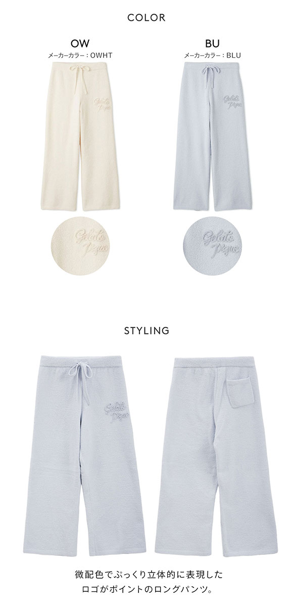 ジェラートピケ　ジェラピケ　ベビモコドットロングパンツ　ピンク　フリー★新品 ジェラートピケ ジェラピケ ベビモコドットロングパンツ ピンク