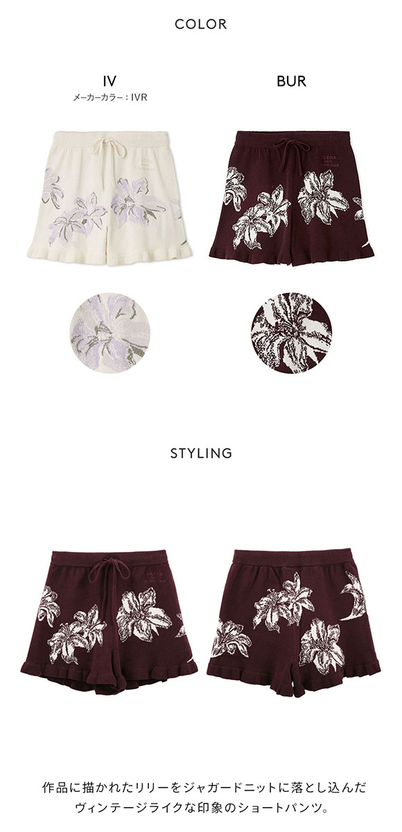 ジェラートピケ レディース MUCHA リリージャガードショートパンツ