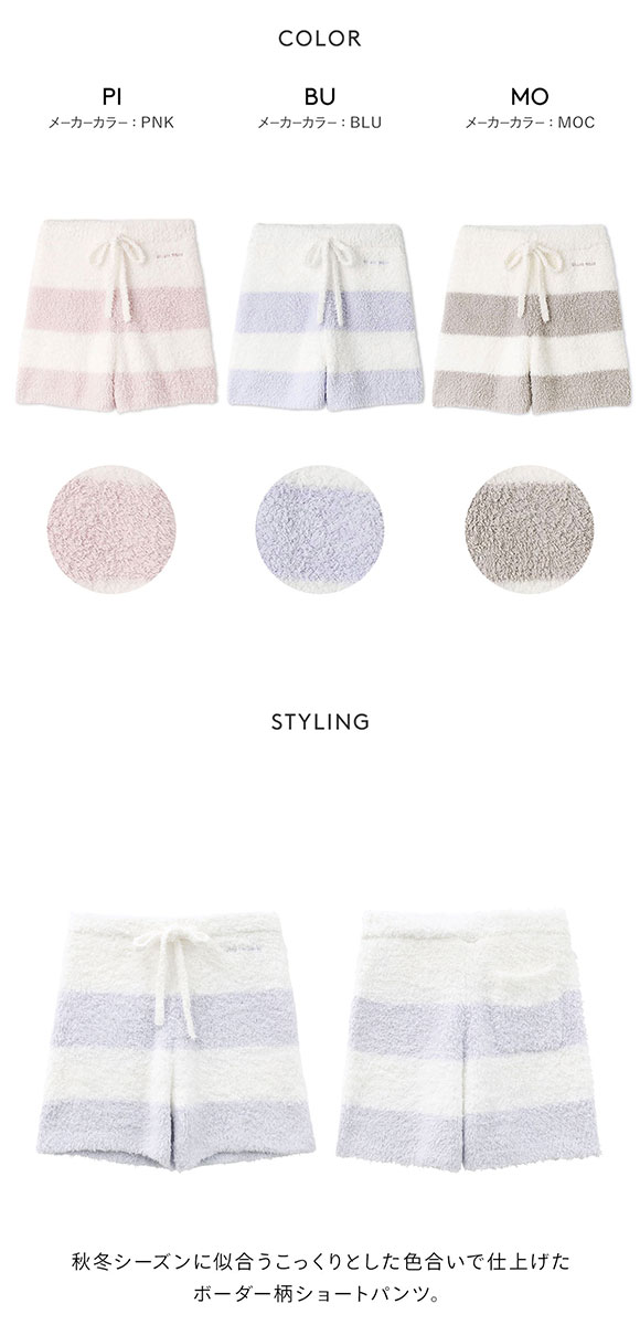 ジェラートピケ レディース ジェラート2ボーダーショートパンツ ジェラピケ gelato pique