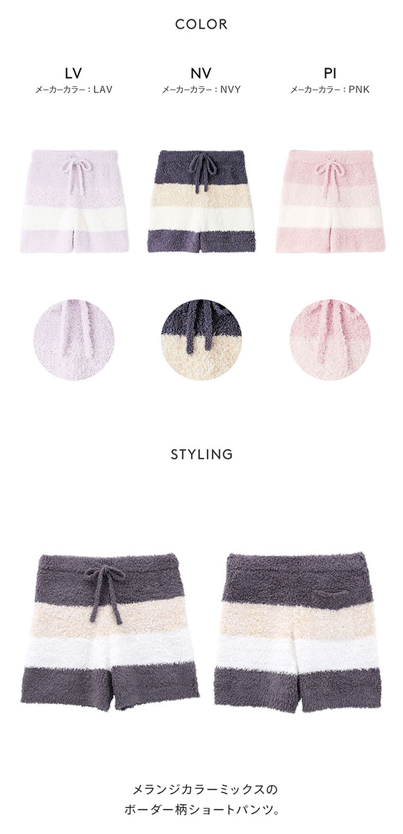 ジェラートピケ レディース ジェラート3ボーダーショーパンツ ジェラピケ パジャマ ルームウェア gelato pique