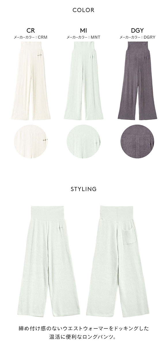 ジェラートピケ レディース 調温スムーズィーロングパンツ ジェラピケ パジャマ ルームウェア gelato pique