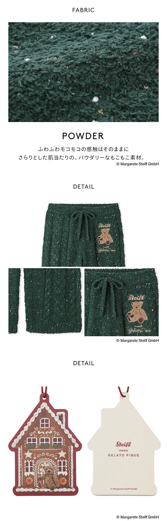 ジェラートピケ レディース シュタイフ パウダーネップアランロングパンツ ジェラピケ パジャマ ルームウェア gelato pique Steiff