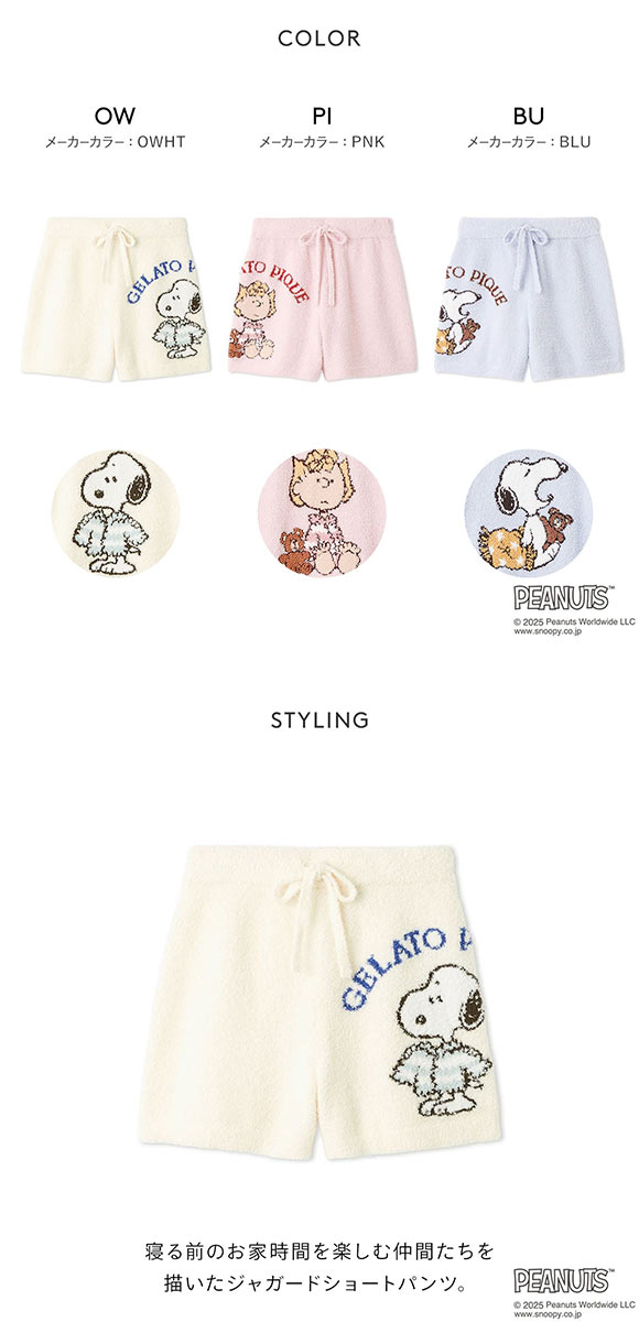 ジェラートピケ レディース PEANUTS オリジナルジャガードショートパンツ ジェラピケ パジャマ ルームウェア スヌーピー gelato pique