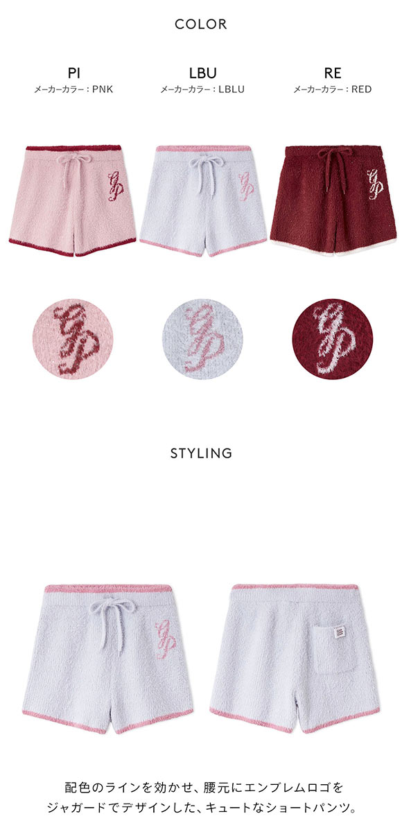 【HOLIDAY】フェザープルオーバー＆ショートパンツ gelato pique（ジェラートピケ）の「【HOLIDAY】フェザーショート