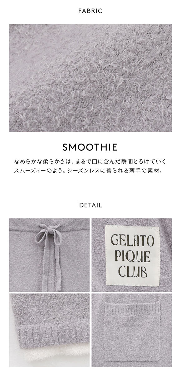 ジェラートピケ レディース レイヤードホットスムーズィーロングパンツ ジェラピケ パジャマ ルームウェア gelato pique