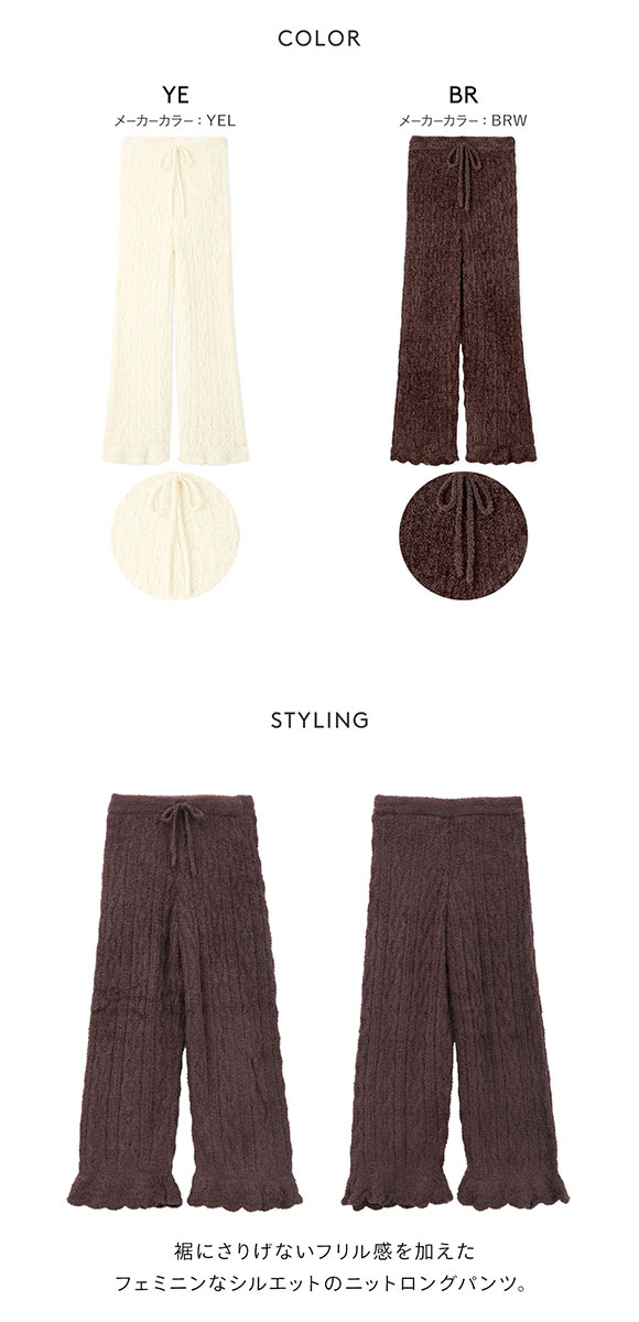 ジェラートピケ レディース フェザー柄編みロングパンツ ジェラピケ パジャマ ルームウェア gelato pique