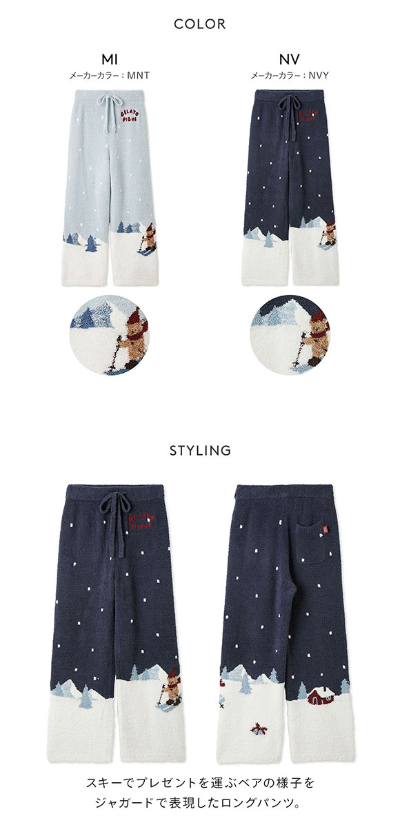 ジェラートピケ レディース HOLIDAY スキーベアジャガードロングパンツ