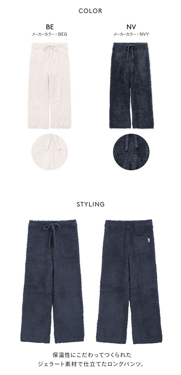 ジェラートピケ レディース ベーシックジェラートロングパンツ ジェラピケ パジャマ ルームウェア gelato pique