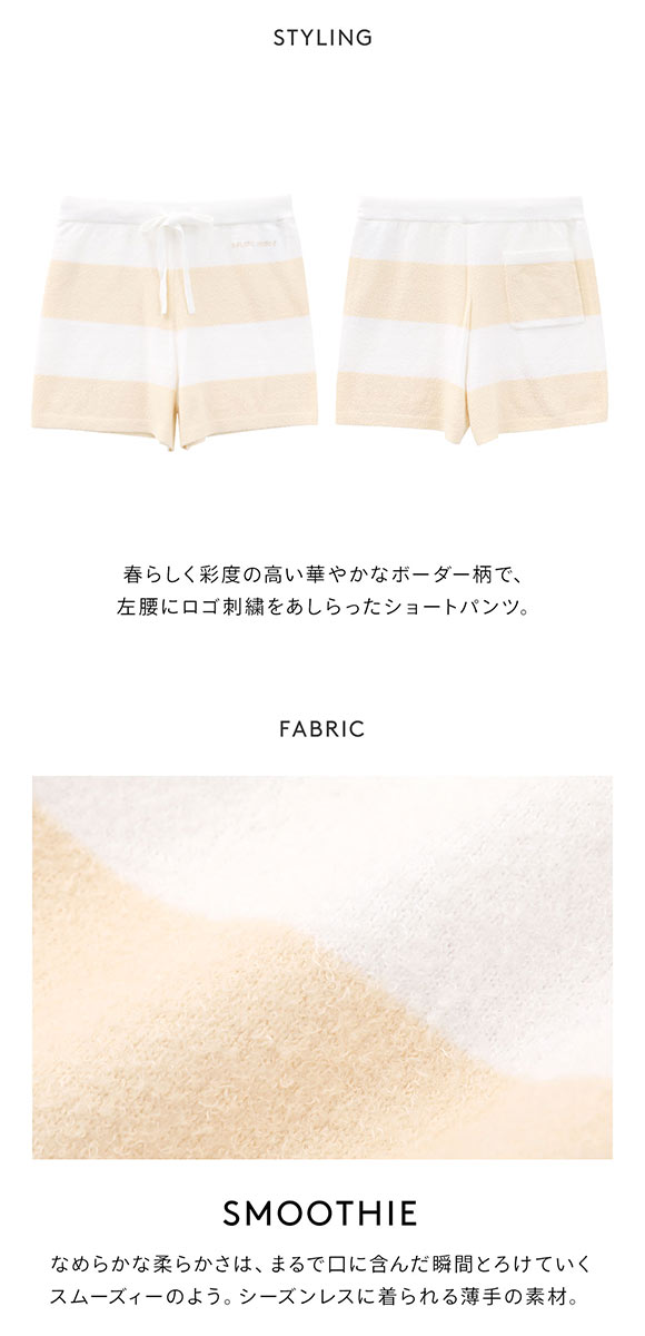 ジェラートピケ レディース スムーズィー2ボーダーショートパンツ ジェラピケ ルームウェア gelato pique