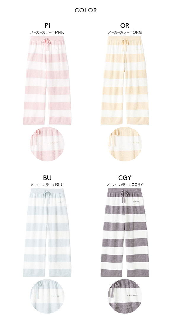 ジェラートピケ レディース スムーズィー2ボーダーロングパンツ ジェラピケ ルームウェア gelato pique