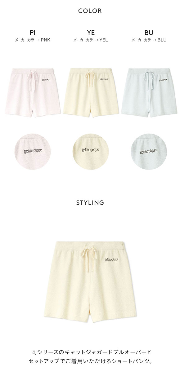 ジェラートピケ レディース エアリーモコロゴ刺繍ショートパンツ ジェラピケ パジャマ ルームウェア gelato pique 猫の日