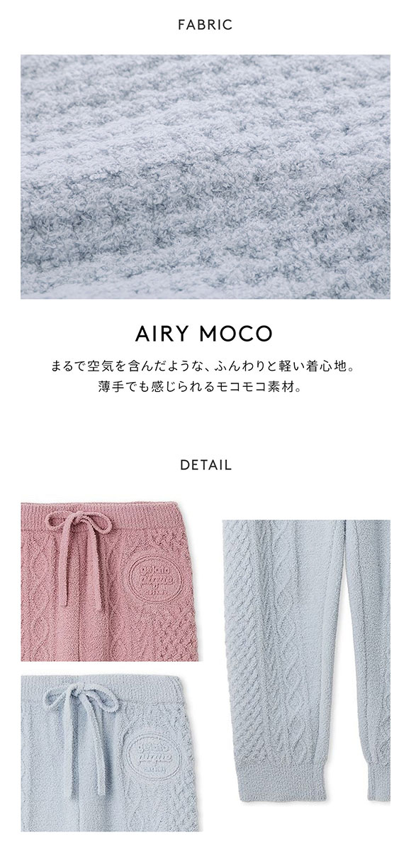 ジェラートピケ レディース Valentine アランロングパンツ ジェラピケ パジャマ ルームウェア gelato pique バレンタイン