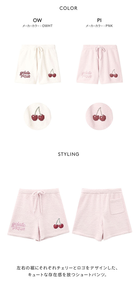 ジェラートピケ レディース ベビモコチェリージャガードショートパンツ ジェラピケ パジャマ ルームウェア gelato pique