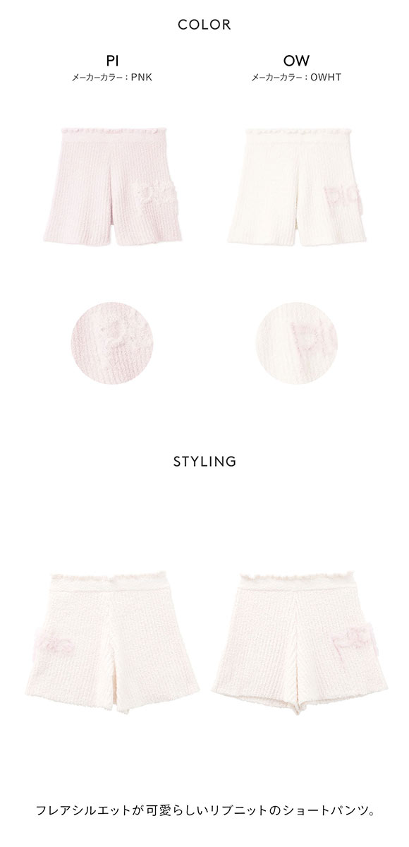 ジェラートピケ レディース フリルロゴリブフレアショートパンツ ジェラピケ パジャマ ルームウェア gelato pique