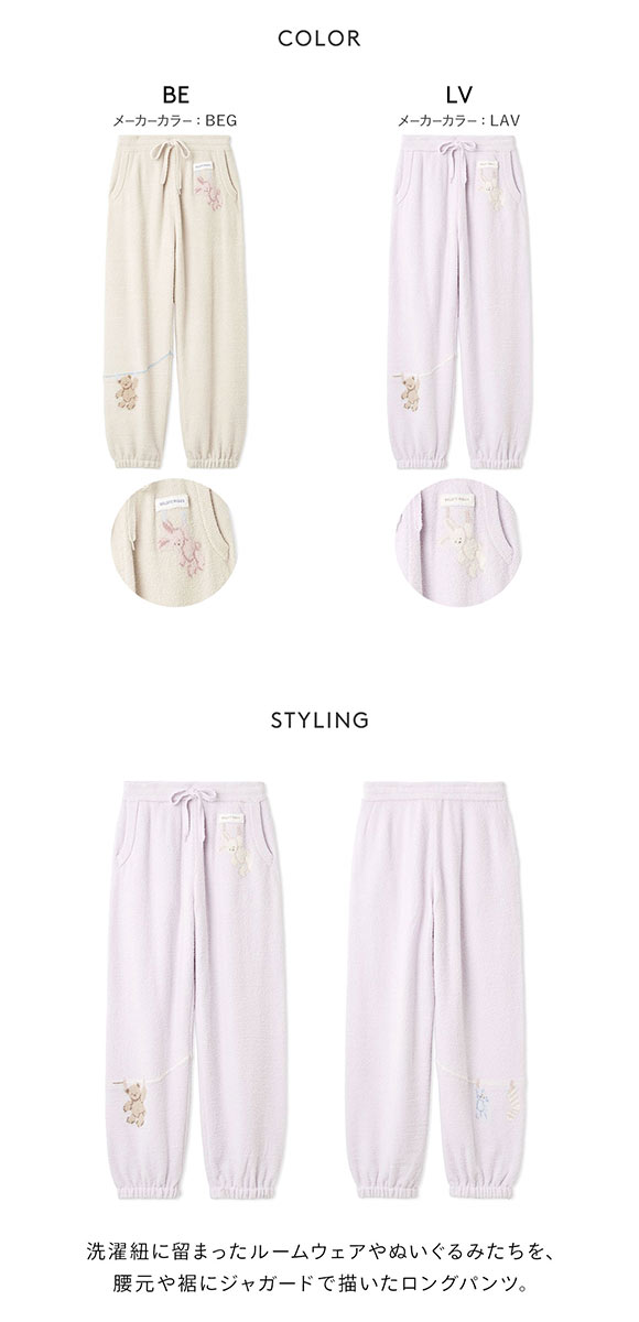 ジェラートピケ レディース エアリーモコウォッシングアニマルジャガードロングパンツ ジェラピケ パジャマ ルームウェア gelato pique