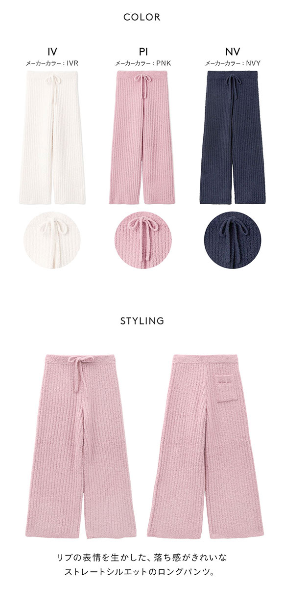 ジェラートピケ レディース パウダーロングパンツ ジェラピケ パジャマ