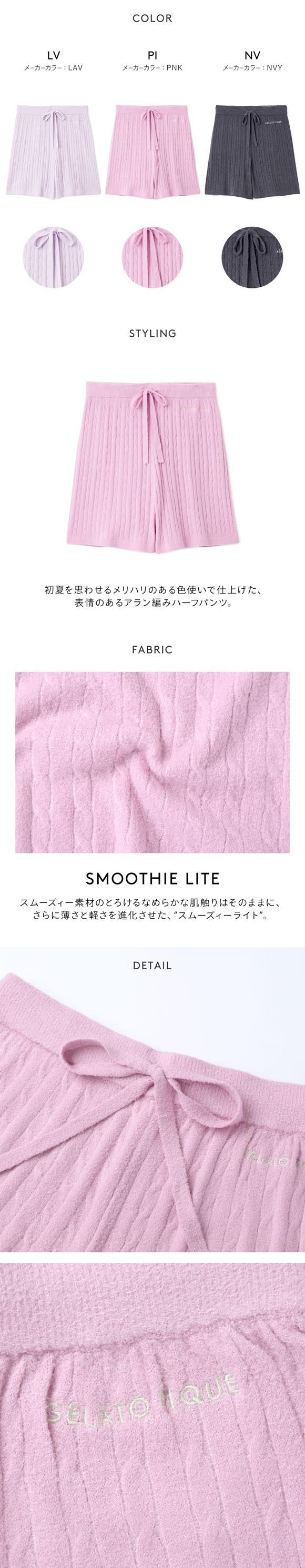 ジェラートピケ レディース スムーズィーliteアランハーフパンツ
