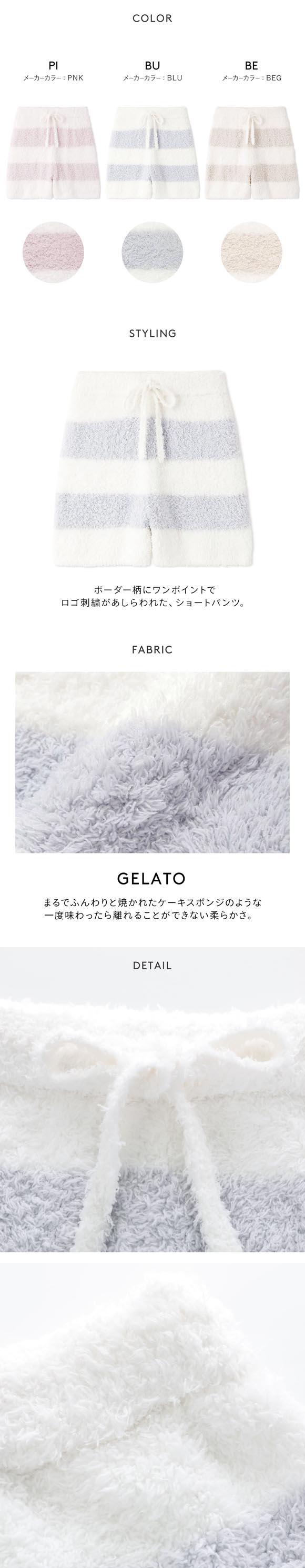 ジェラートピケ レディース ジェラート2ボーダーショートパンツ ジェラピケ パジャマ ルームウェア gelato pique