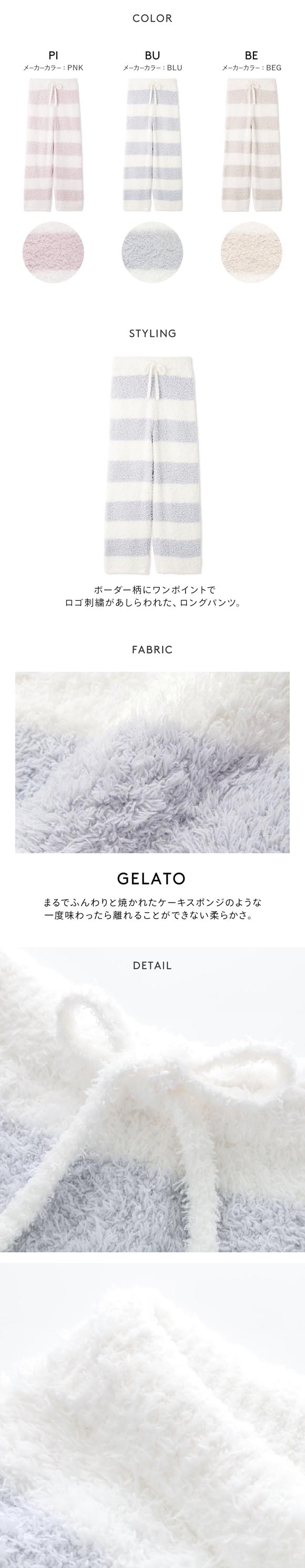 ジェラートピケ レディース ジェラート2ボーダーロングパンツ レディース ジェラピケ パジャマ ルームウェア gelato pique