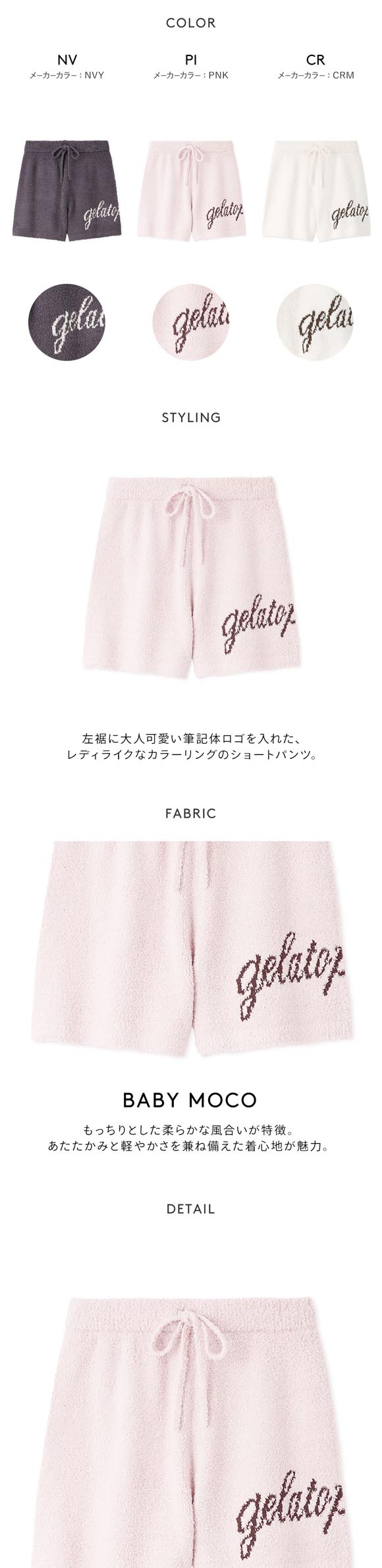 ジェラートピケ レディース ベビモコキャットジャガードショートパンツ ジェラピケ パジャマ ルームウェア gelato pique