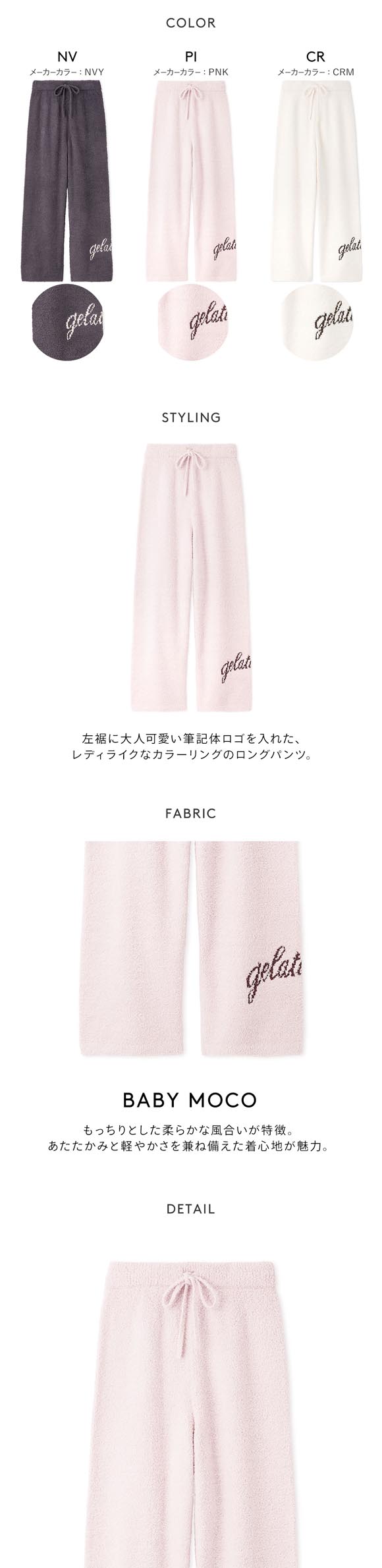 ジェラートピケ レディース ベビモコキャットジャガードロングパンツ ジェラピケ パジャマ ルームウェア gelato pique