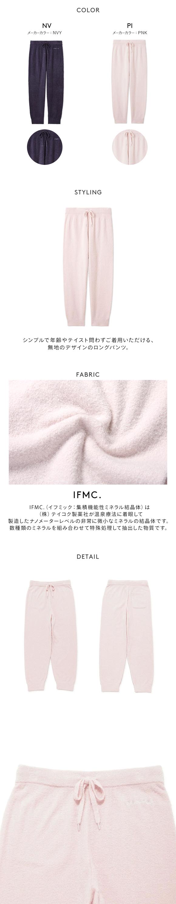 ジェラートピケ レディース IFMC. スムーズィーロングパンツ ジェラピケ ルームウェア gelato pique