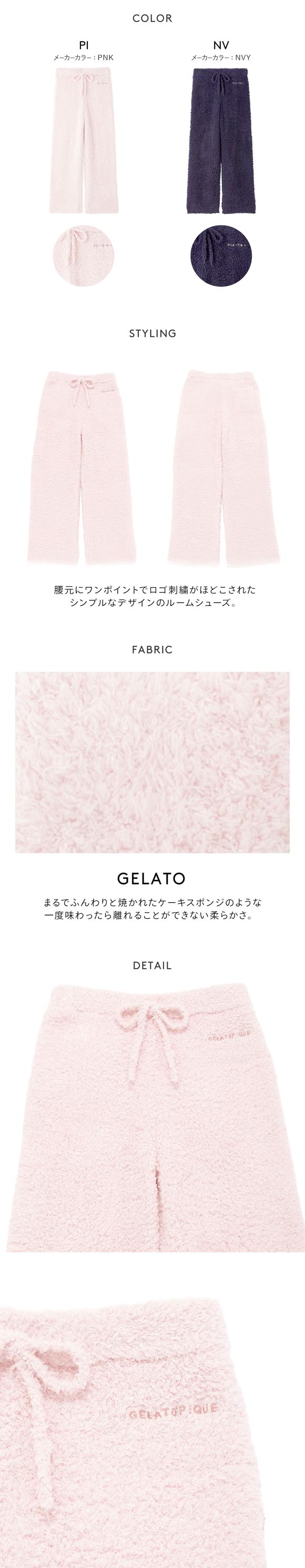 ジェラートピケ レディース ベーシック ジェラートロングパンツ ジェラピケ パジャマ ルームウェア gelato pique