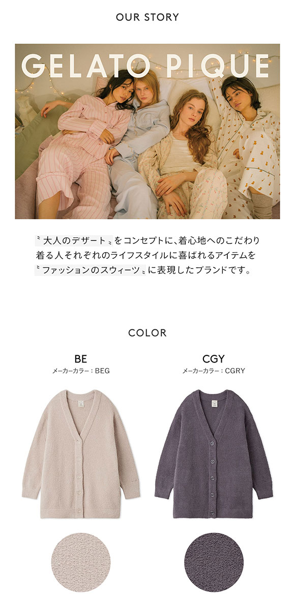 ジェラートピケ gelato pique レディース べビモコマタニティ カーディガン ジェラピケ パジャマ ルームウェア
