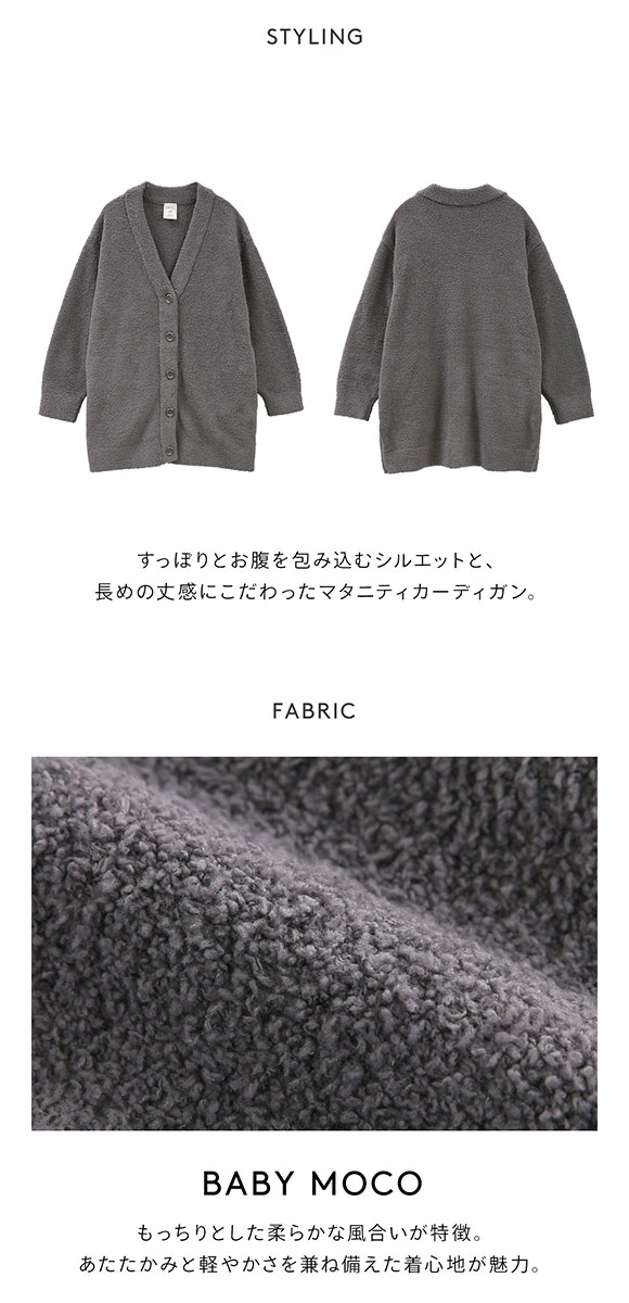 ジェラートピケ gelato pique レディース べビモコマタニティ カーディガン ジェラピケ パジャマ ルームウェア