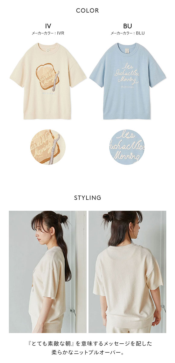 ジェラートピケ レディース モーニングジャガードプルオーバー ジェラピケ パジャマ ルームウェア gelato pique