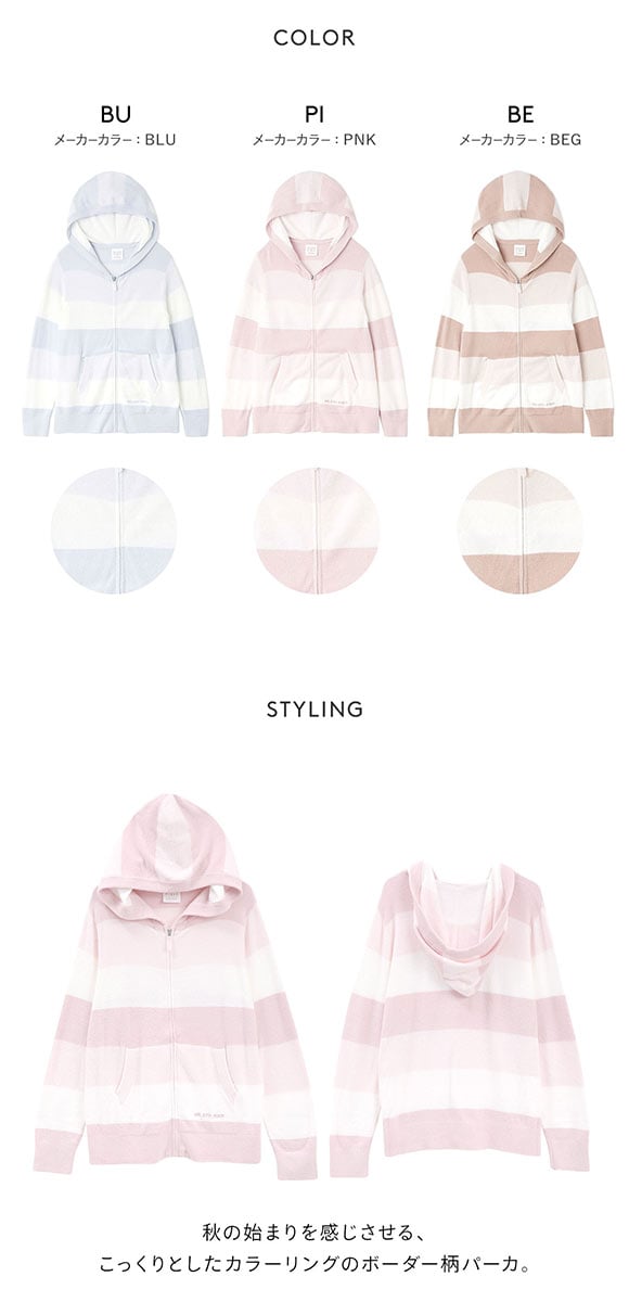 ジェラートピケ レディース スムーズィーlite3ボーダーパーカ ジェラピケ パジャマ gelato pique